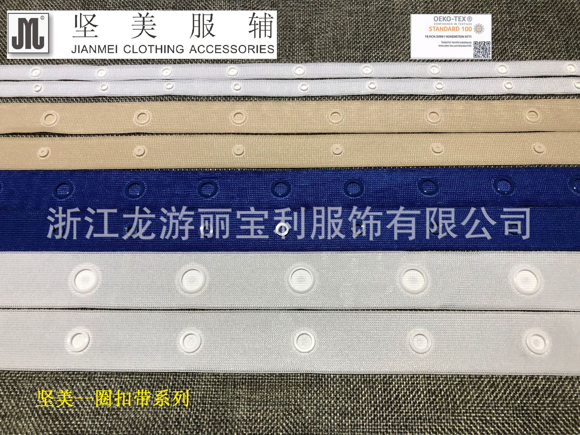 批发按扣带/布带扣/纽扣/子母扣