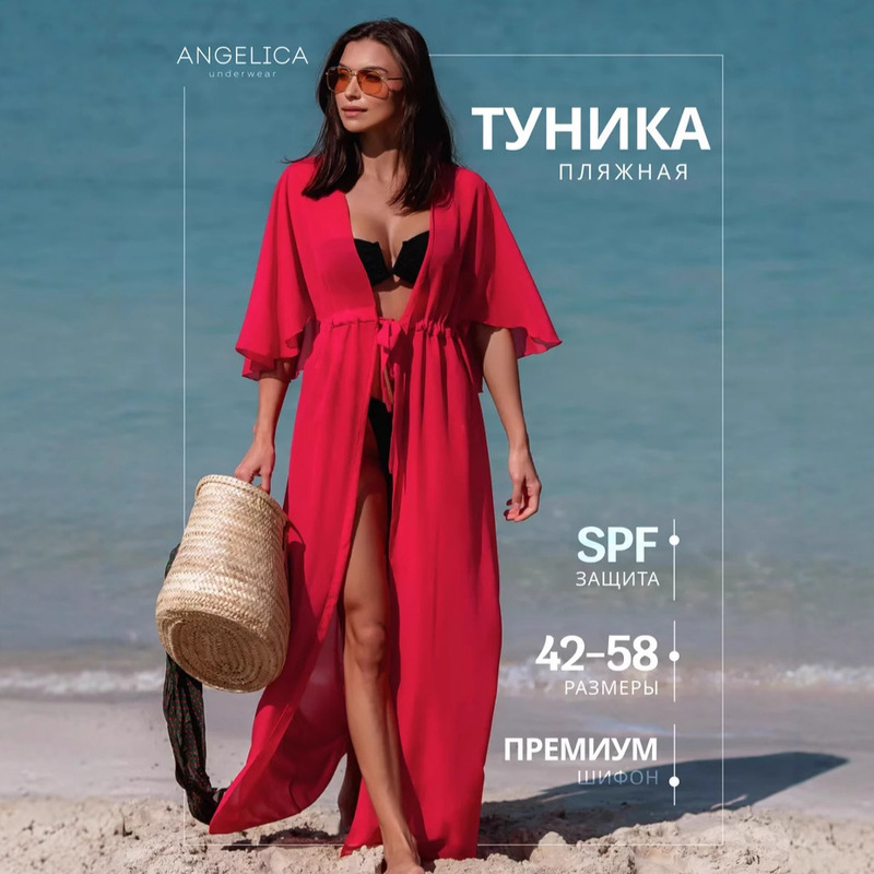 Пляжная накидка на купальник blouse