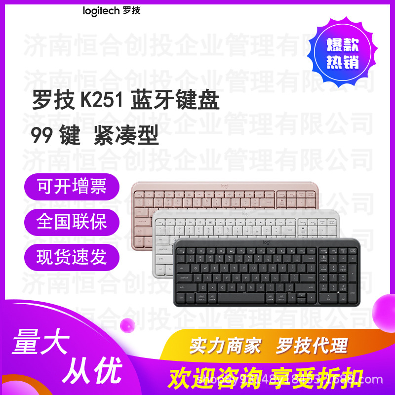 罗技K251无线蓝牙键盘Pebble防泼溅轻音耐用电脑办公办公