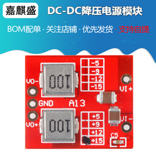 双路DC-DC降压电源模块正负双5/9/12/15V 电源 输入7.5-28V电流1A