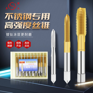 Titanium-Plated High-Strength Tap for 304 Stainless Steel, M3 M4 M5 M6 M8 M10 M12