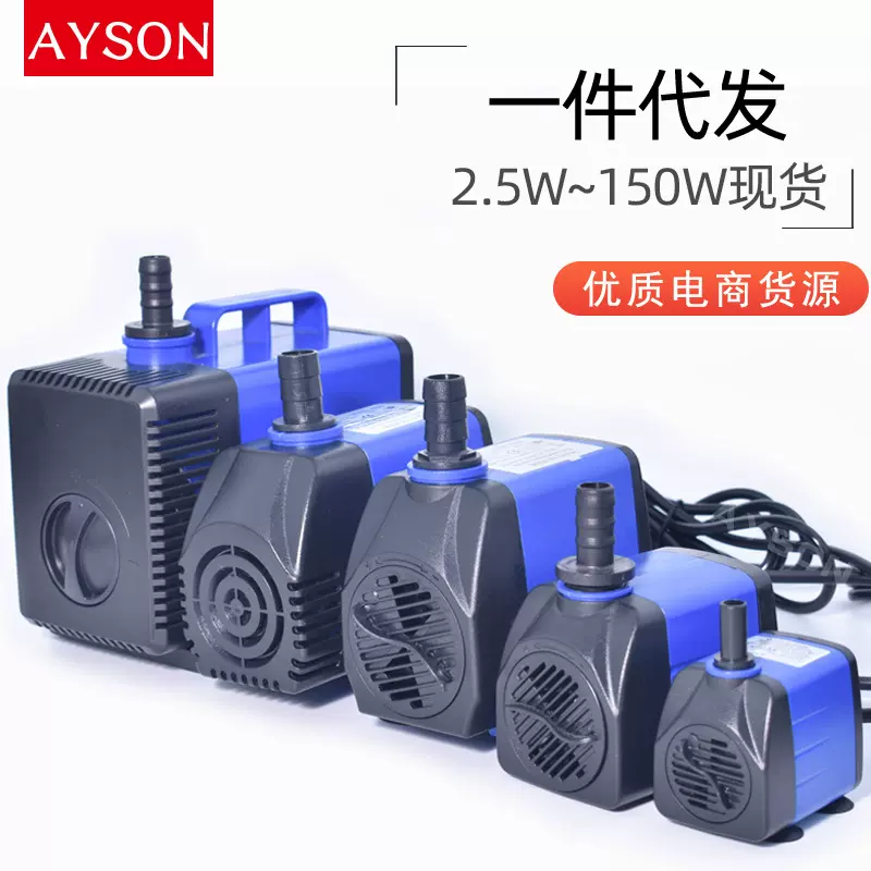 鱼缸潜水泵水族箱循环泵雕刻机设备冷却抽水泵拼多多货源一件代发
