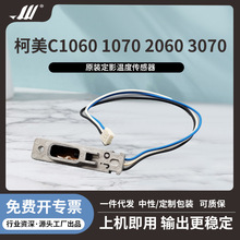 ����C1060/107020603070ԭװ��Ӱ�¶ȴ�����TH2����4��A50UM5060