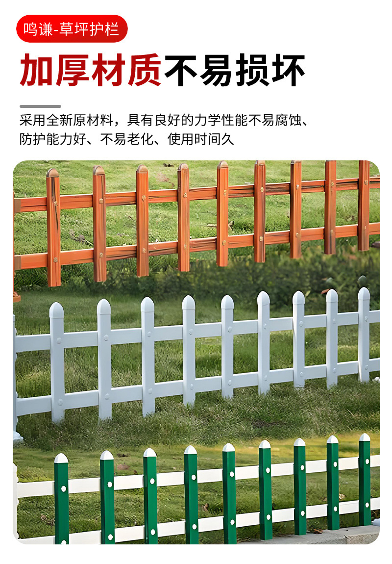 草坪护栏_07.jpg