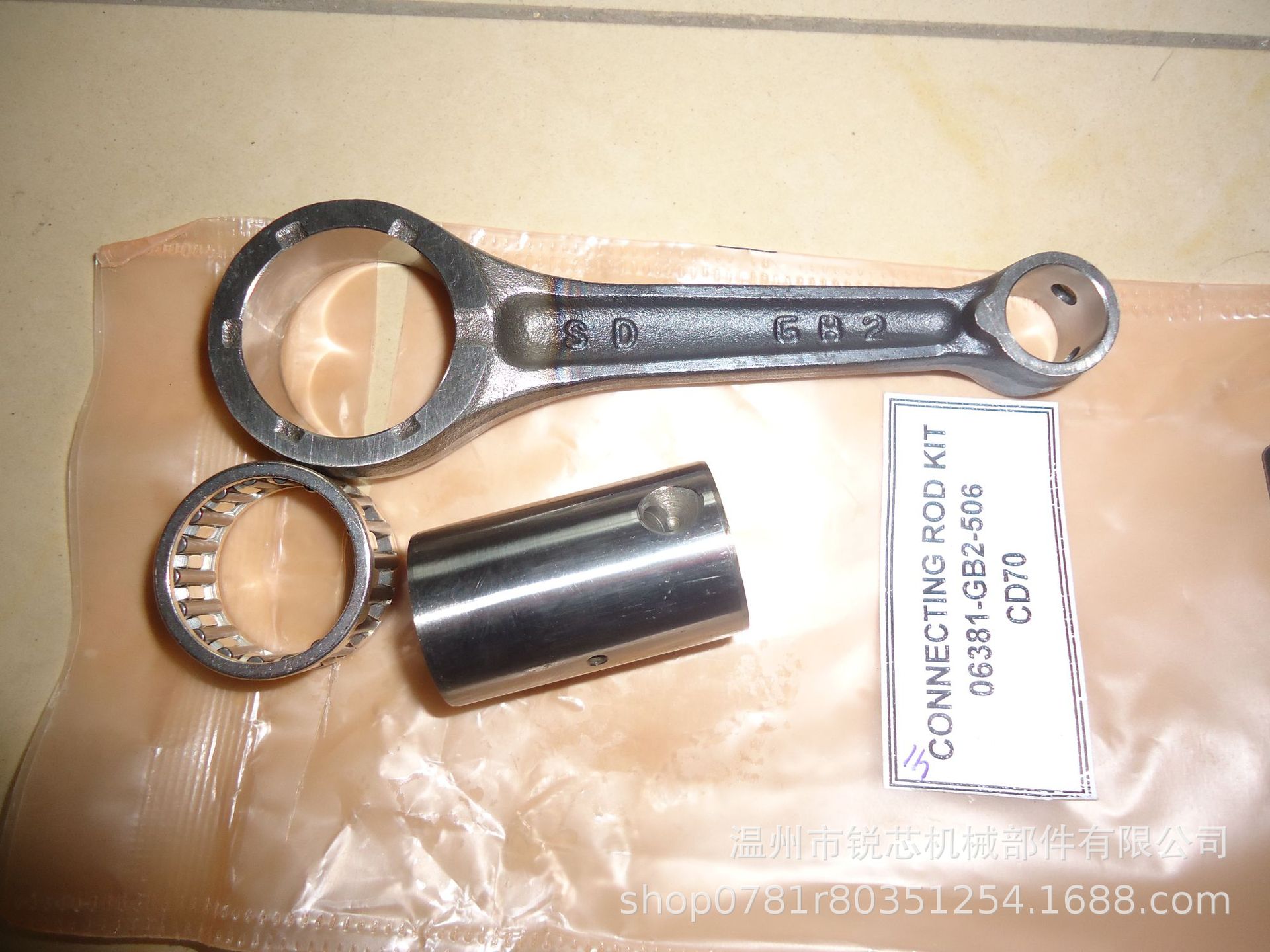 Motorcycle crankshaft connecting rod suitable for HONDA CD70/CD80/C50B crankshaft connecting rod accessories