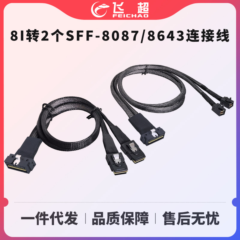 PCIE Slimline LP Low profile SFF-8654 8I转2个SFF-8087连接线