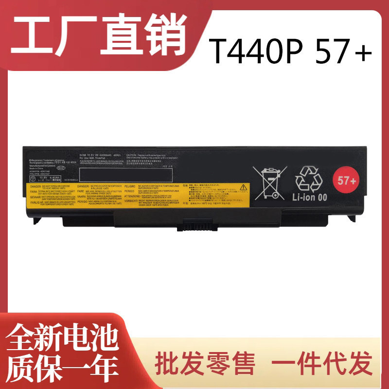 Brand New Battery Suitable for ThinkPad Lenovo L440 L540 W540 W541 T540P Notebook T440P Brand New Battery Suitable for ThinkPad Lenovo L440 L540 W540 W541 T540P Notebook T440P