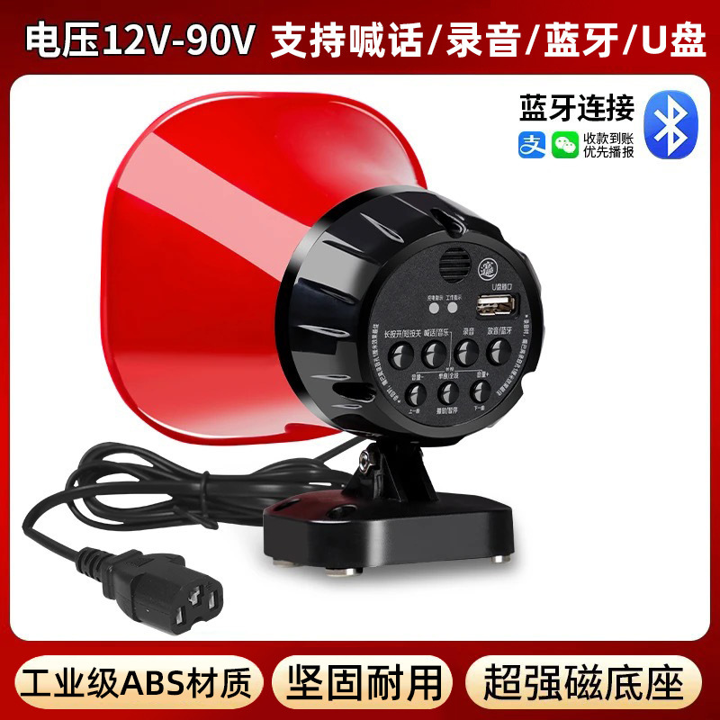 喇叭地摊叫卖可录音充电高音户外扩音扬声器超长待机宣传喇叭车顶|undefined