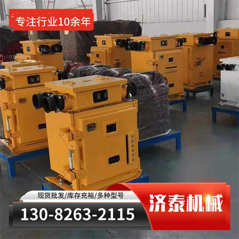 馈电开关矿用隔爆型真空馈电开关KBZ1-400/1140660380其他矿山施