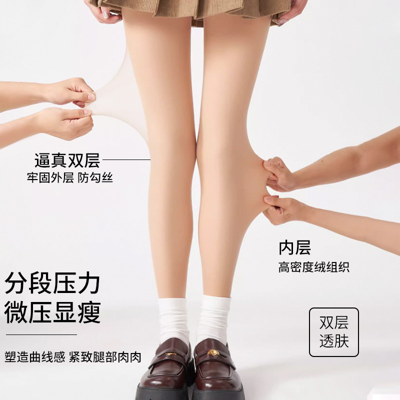 女性用ベアレッグアーティファクト、秋冬ヌード感超自然二重層ベルベット厚手ストッキング、フェイク半透明肌色レギンス、パンスト|undefined