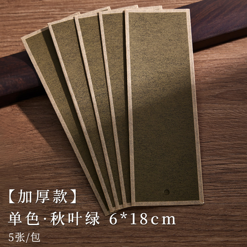 단풍녹색-5매/팩 / 6*18cm