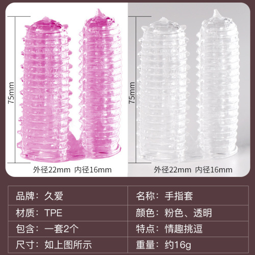 Jiuai adult erotic sex toys props for couples to share on the bed vibrating finger buckle wolf braces masturbation device