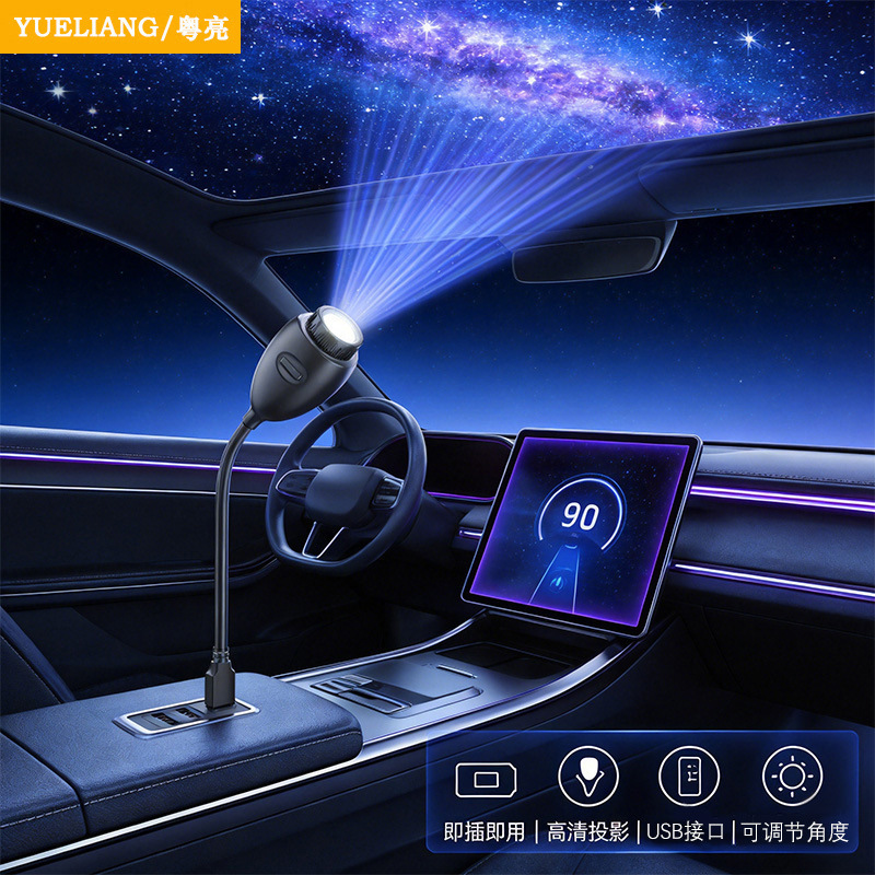 Cross-border new product: Car rear seat starry sky ambient light, romantic starlight flashing light, simple home-use USB projection light
