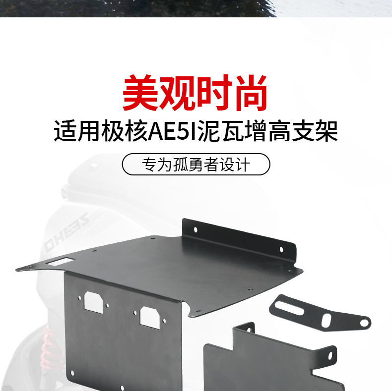 Suitable for Polestar Ae5I Electric Vehicle Fender Heightening Bracket Modification 12inch Adjustable Heightening Bracket