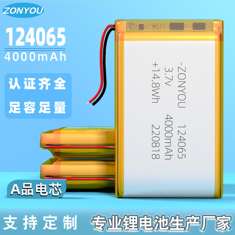 폴리머 리튬 배터리 124065 4000mAh 미용 기기 화장품 미러 워키 손 따뜻한 배터리 3.7V