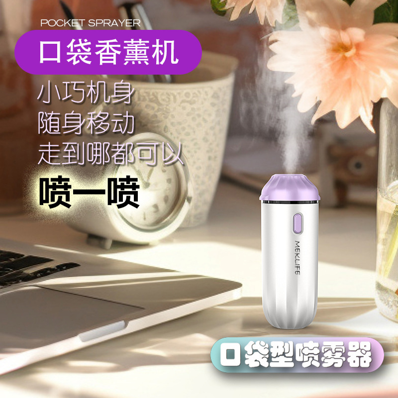 2025新款便携电子香薰喷雾扩散器移动香熏机居家户外旅游充电款|undefined