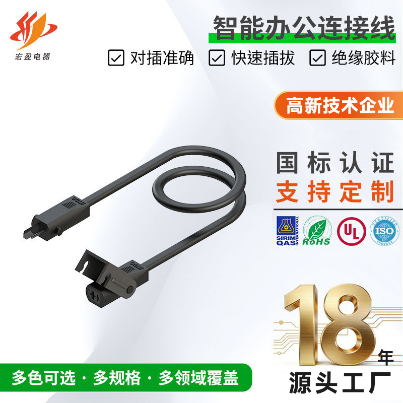 智能办公连接线手控器插头端子线各类电机设备智能办公连接器
