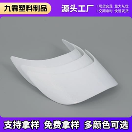 帽子头巾配件;PE塑料片;其他通用塑料