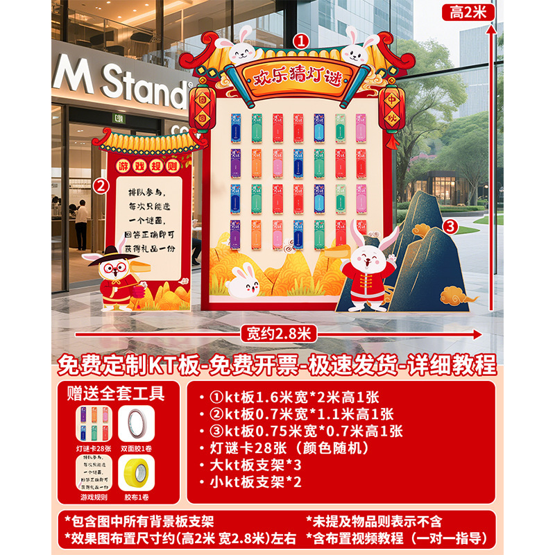 中秋节玉兔拔萝卜猜灯谜游戏道具场景布置装饰投壶活动背景墙kt板|undefined
