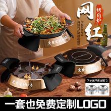 烤鱼炉商用圆形干锅炉木炭烤炉酒精环保油牛蛙干锅煲电磁炉烤鱼盘