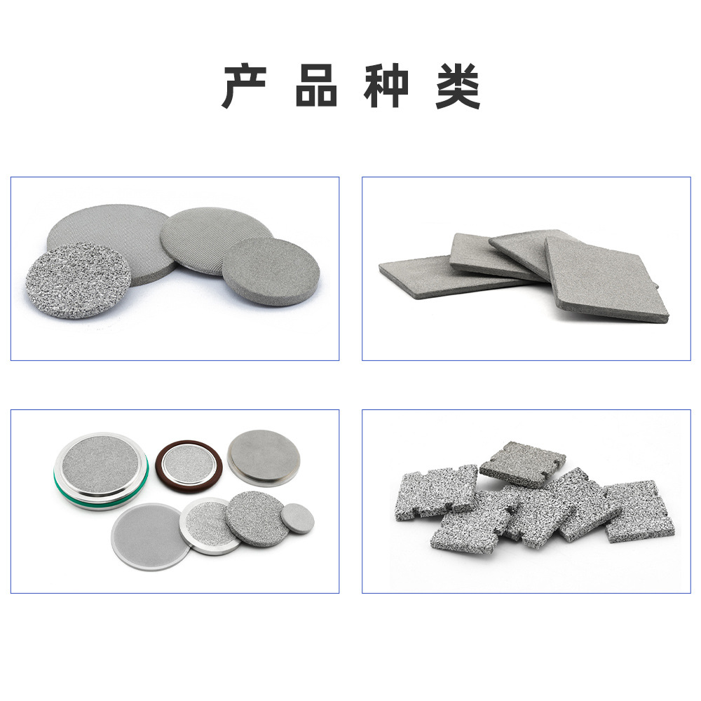 不锈钢粉末烧结片金属40微米隔爆片冶金气体滤片耐高温过滤网