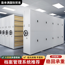 电动密集架档案室智能密集柜钢制资料凭证文件柜移动轨道存储柜