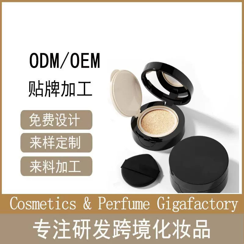 持久控油遮瑕锁水保湿轻薄哑光粉底液bb霜OEM/ODM
