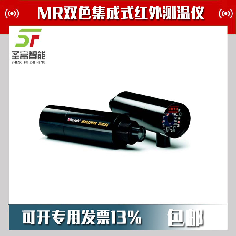 RAYMR1SASF双色高温红外测温仪600度~1400度停产