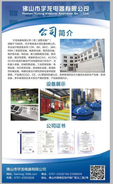 机器人剪板机折弯机退火机相隔离变压器 自耦变压器 拉丝机变压器