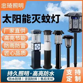 其他室外照明;路灯;庭院灯