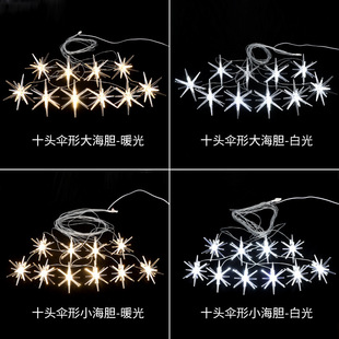 Wedding Props Transparent Acrylic Sea Urchin Chandelier Starfish Star Lamp Aerial Ceiling Decoration Starry Sky Lamp Wholesale