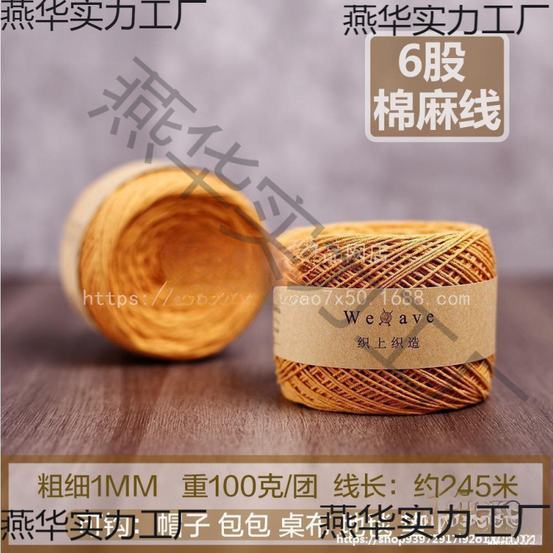 织上织造12股棉麻线手编钩针镂空华夫格包帽亚麻蕾丝毛装订o麦太