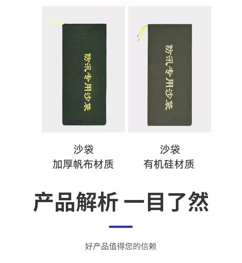防汛沙袋_04.png