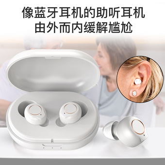 外贸现货磁吸助听器老人声音放大器集音器充电仓配件hearing aid