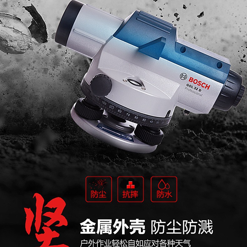 博世水准仪高精度水平仪工程测量全套自动安平水准仪室外测绘仪器