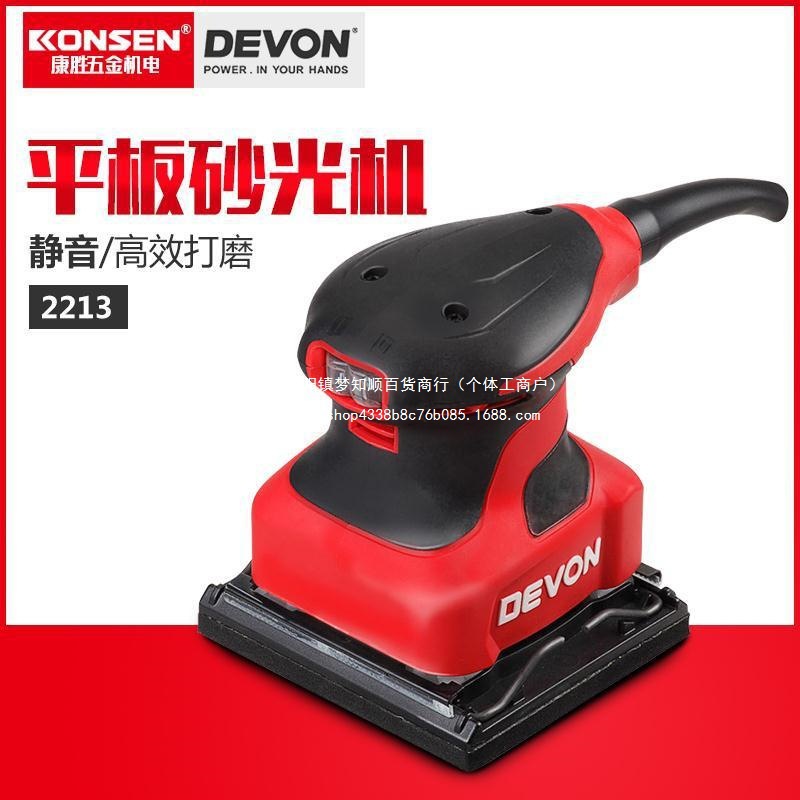 大有平板砂纸机砂光机木材腻子多功能打磨机磨光机电动木工工具