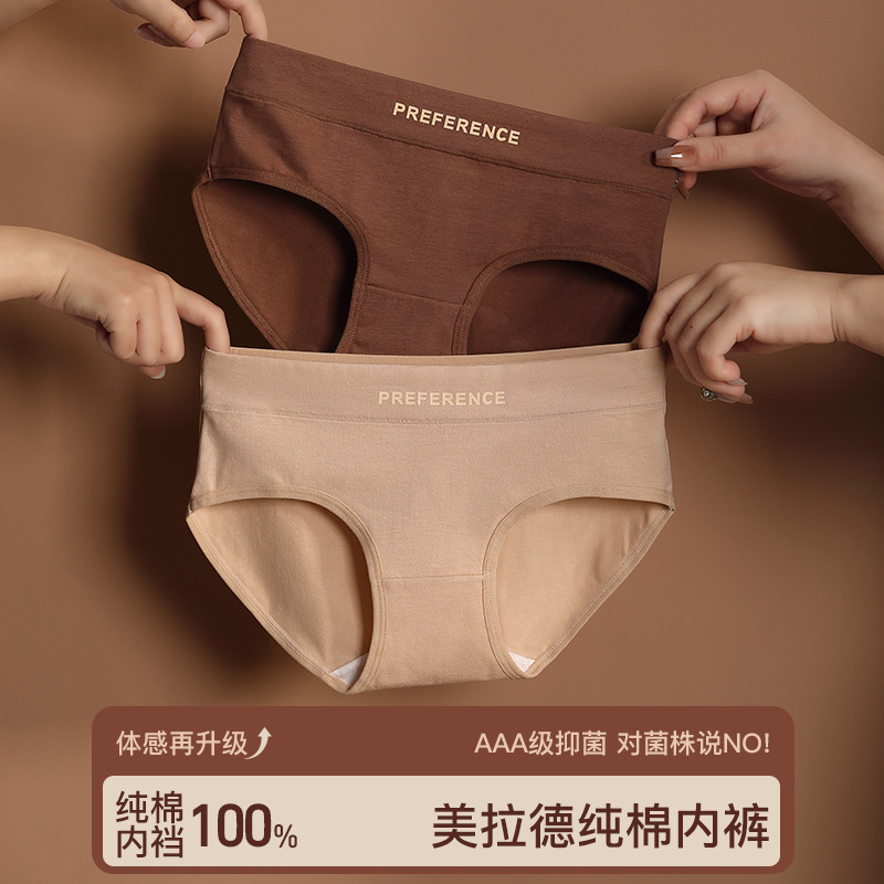 Pantalones interiores de algodón sin marcas Meilad, ropa interior deportiva elástica para mujer