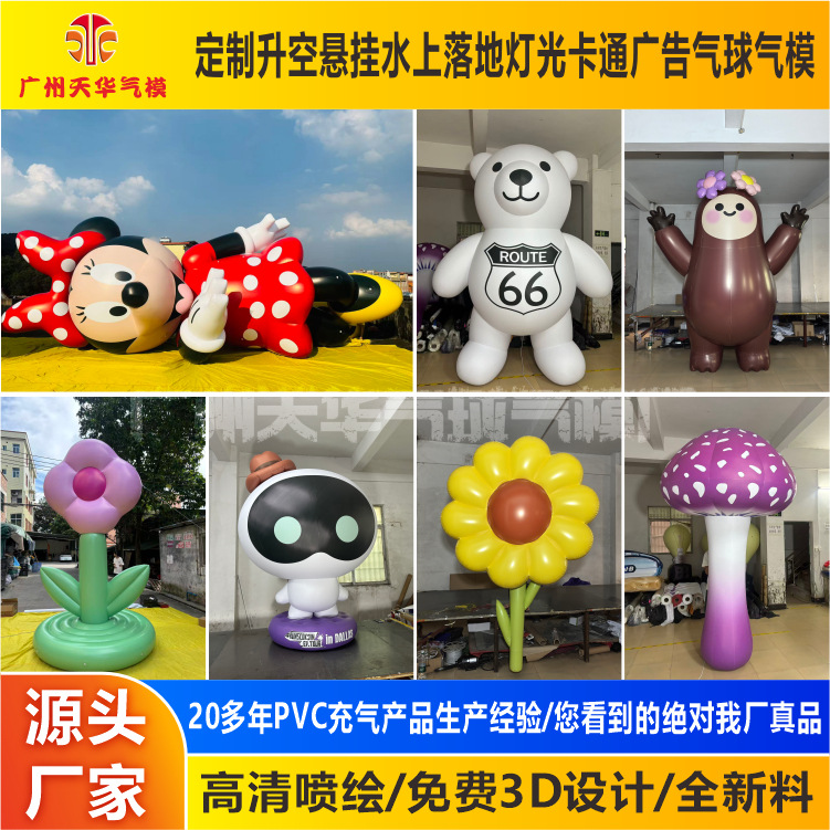 Desfile al aire libre de dibujos animados modelo de aire flotante centro comercial exhibición Meichen despegada simulación de dibujos animados animales modelo de aire