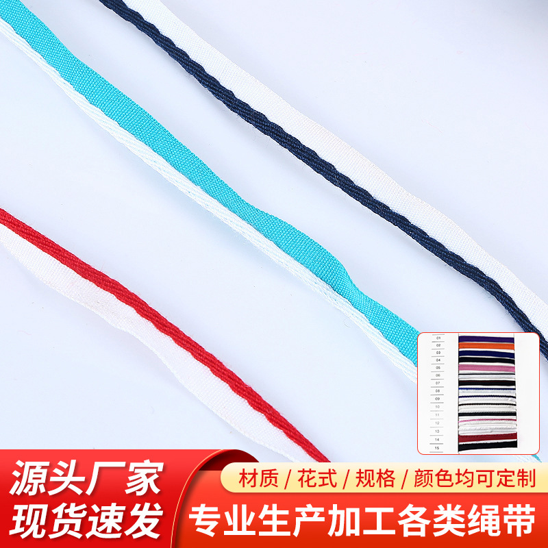 涤纶间色子母带滚边带家纺床单被套彩边嵌条服装辅料裤边包边条