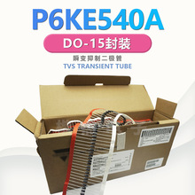 TVS������ ˲�� ˲̬���ƶ����� P6KE540A P6KE510A ����TVS �ܷ�