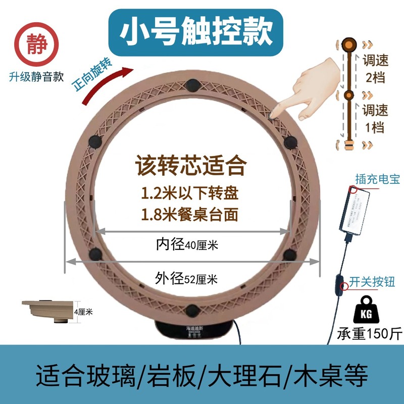 电动转盘酒店家用圆桌转盘自动旋转圆餐桌电动转盘底座送 充电宝|undefined