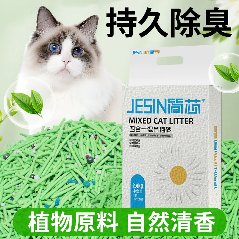 Простая сердцевина кошачьего песка тофу растительная смесь кошачьего песка мелкого просового песка для устранения запаха и дезодорации кошачьего песка можно смывать в туалете