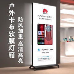 LED モバイルソフトフィルムライトボックス垂直広告看板両面ディスプレイ屋外防水カード布ライトボックス発光床