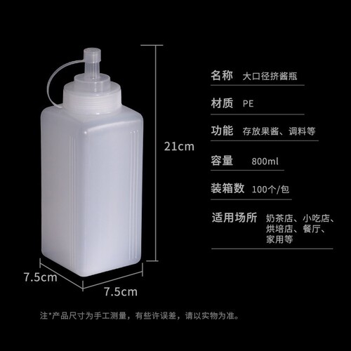 Large diameter squeeze sauce bottle square plastic tomato salad sauce bottle squeeze bottle 800ml fruit sauce seasoning bottle
