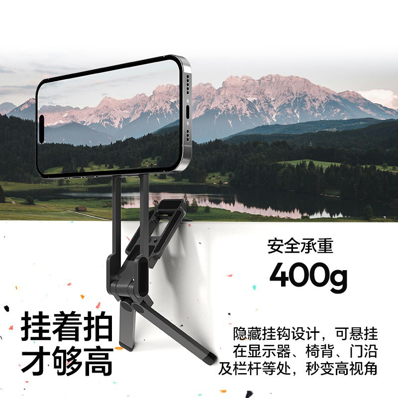 Mobile Phone Magnetic Stand, Multi-Functional Handheld Shooting Stand, Portable Live Streaming Tripod, New Model with Carabiner Mobile Phone Magnetic Stand, Multi-Functional Handheld Shooting Stand, Portable Live Streaming Tripod, New Model with Carabiner