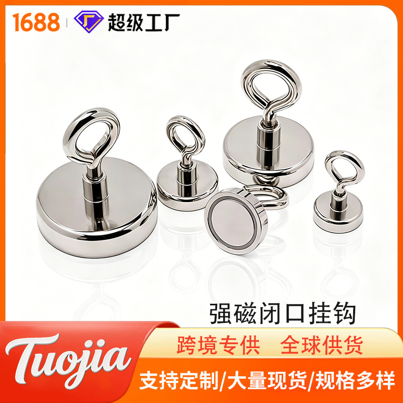 钕铁硼闭口磁铁挂钩强磁磁吸金属磁力挂扣免打孔磁性吸铁石吊钩磁