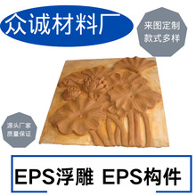 成都厂家生产EPS装饰浮雕EPS构件外墙装饰线条安装方便可来图定制