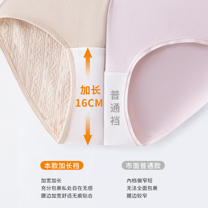 Algodón crudo de grado médico A alargado entrepierna de algodón antibacteriano para niñas de cintura alta sin pellizco sin pellizco sin pellizco