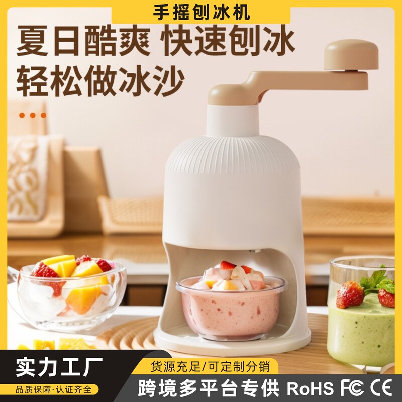 Cross-Border Hot Selling Hand-Cranked Shaved Ice Handmade Ice Crushing Artifact New Shaved Ice Machine Household Manual Smoothie Hail Ice Machine