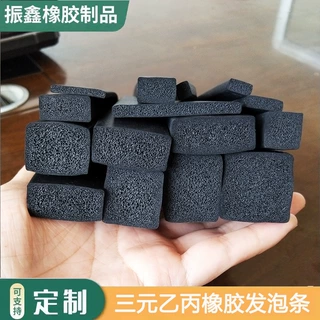 EPDM海绵发泡密封条平板自粘条机箱柜门防撞条船舶舱门防撞条